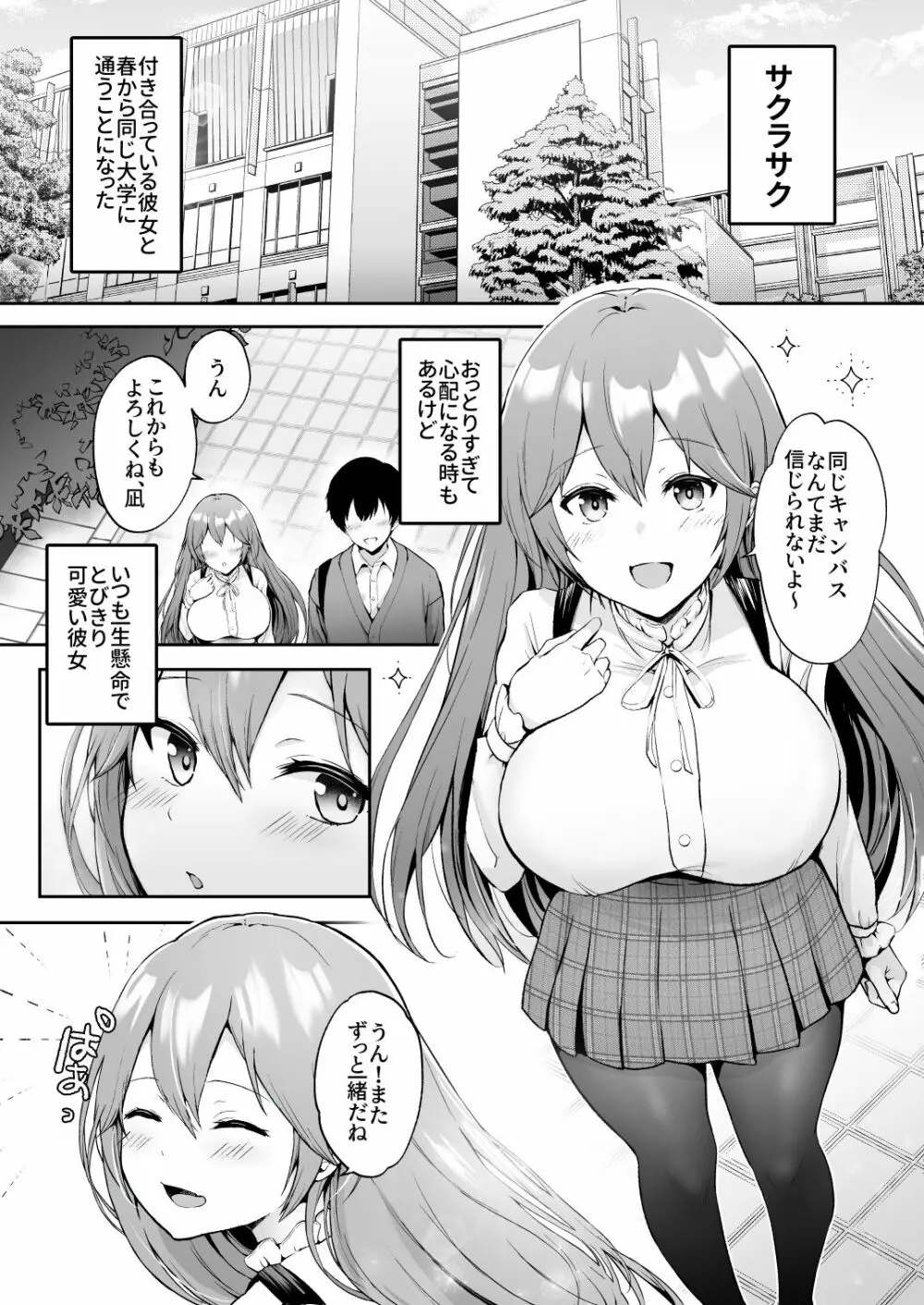 そして今日も弄ばれる Page.4