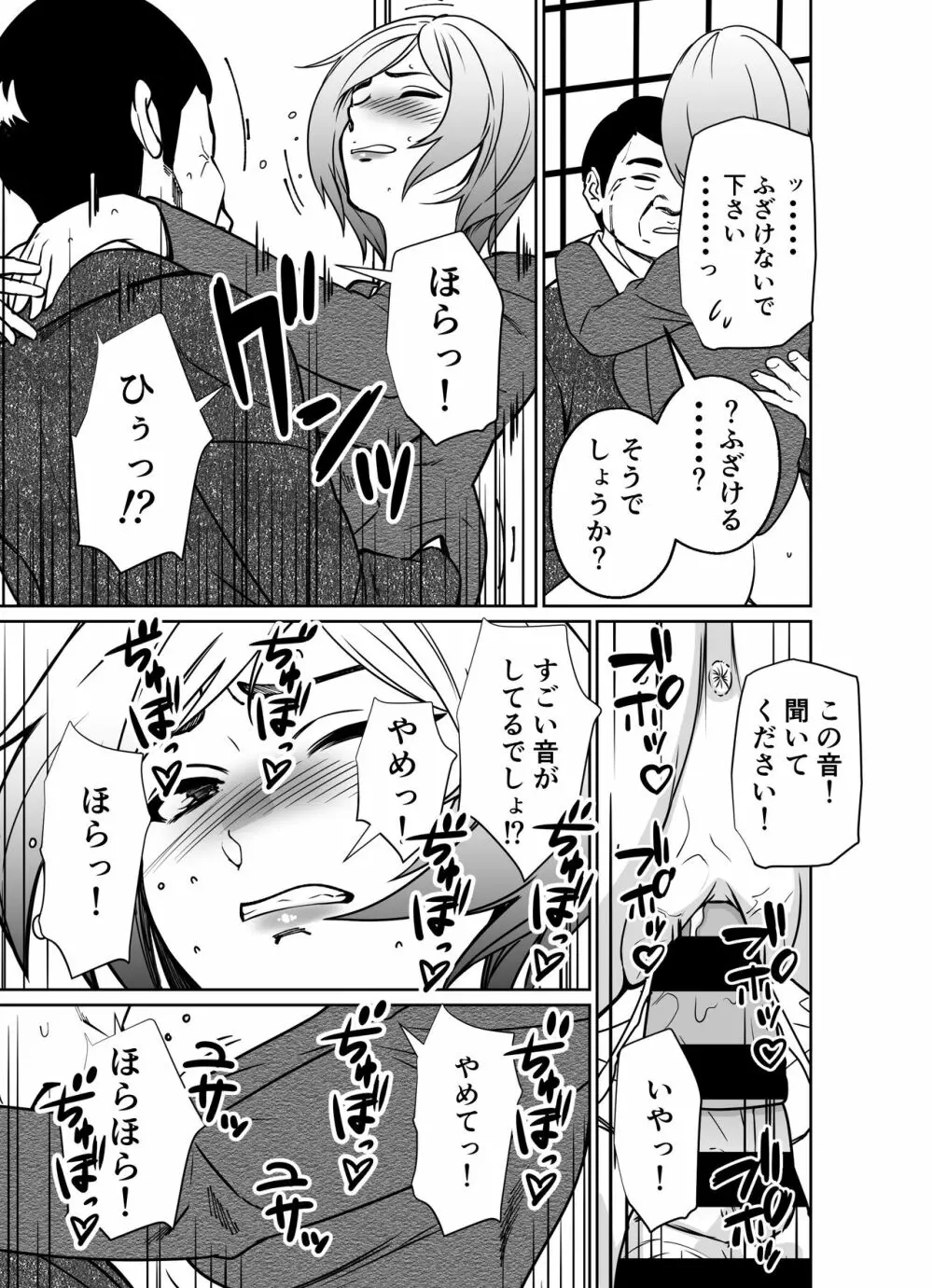 仕事帰り、自習室にて・・・ Page.145