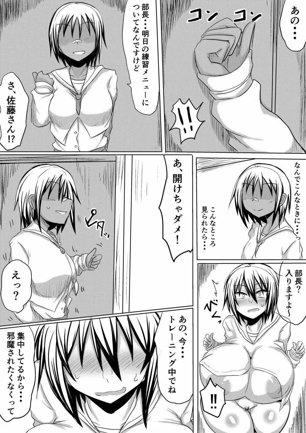 俺の彼女が堕ちるまで 前編 Page.28