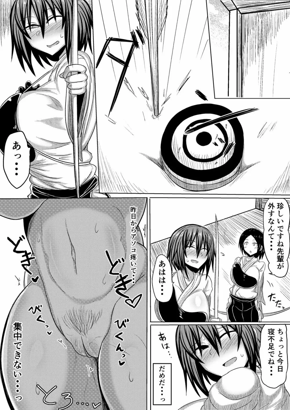 俺の彼女が堕ちるまで 後編 Page.37