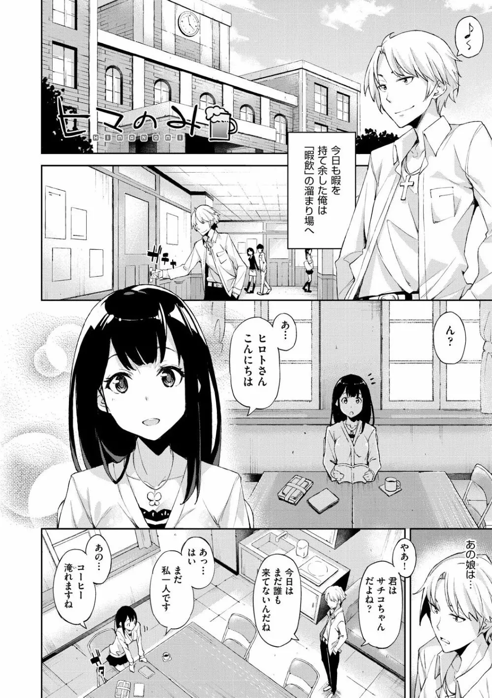 コイワズライ Page.177