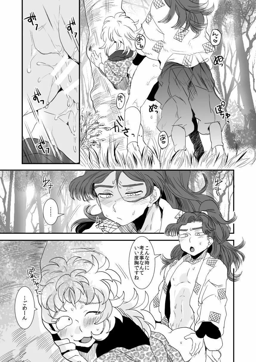 はなあそび Page.14