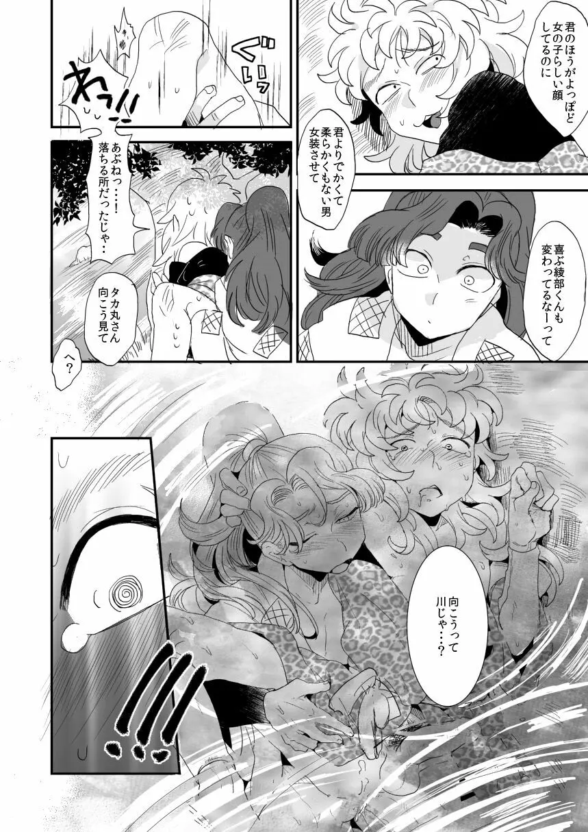はなあそび Page.15