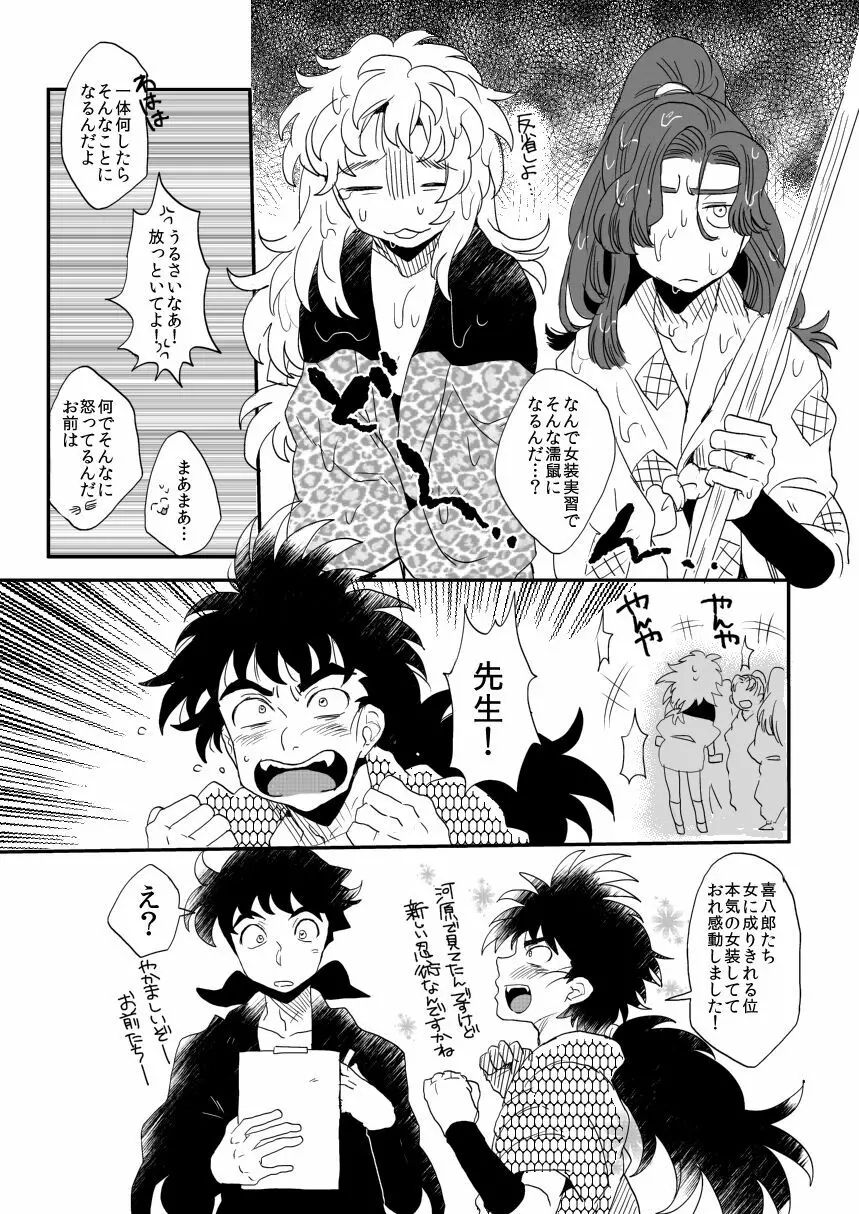 はなあそび Page.19