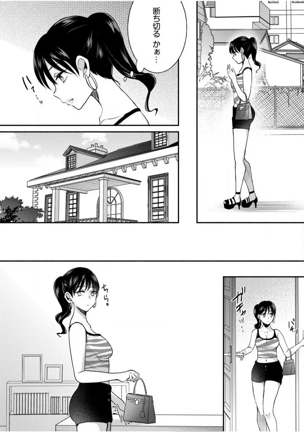 だらしな妻とよしよしエッチ!気持ちいいから奥にちょーだいっ!【18禁】 1-6 Page.110