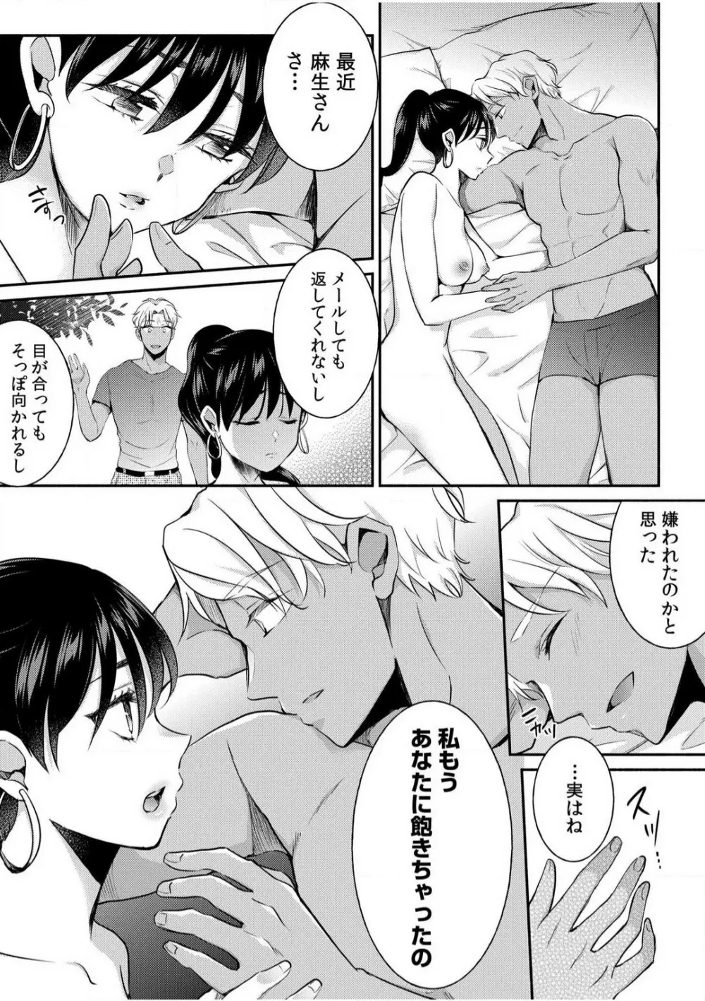 だらしな妻とよしよしエッチ!気持ちいいから奥にちょーだいっ!【18禁】 1-6 Page.122