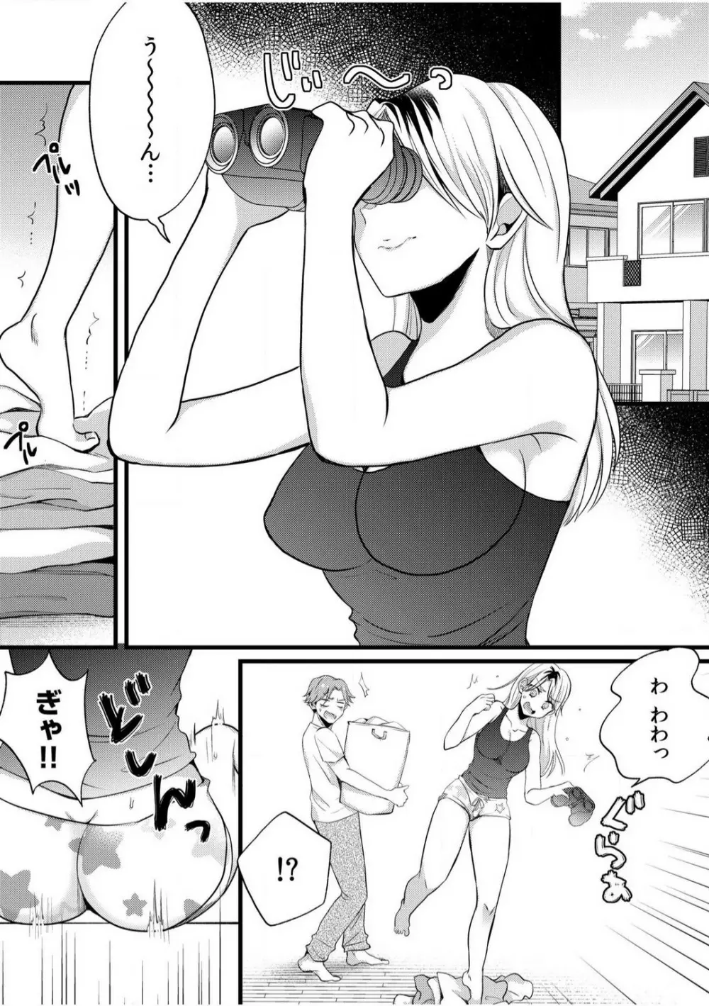 だらしな妻とよしよしエッチ!気持ちいいから奥にちょーだいっ!【18禁】 1-6 Page.127