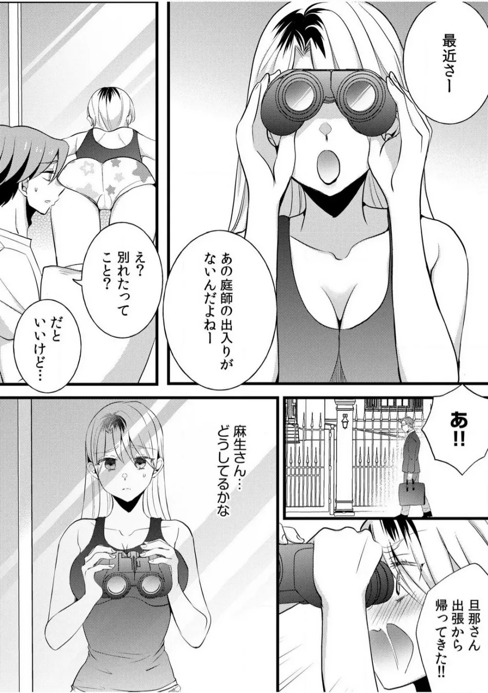 だらしな妻とよしよしエッチ!気持ちいいから奥にちょーだいっ!【18禁】 1-6 Page.129