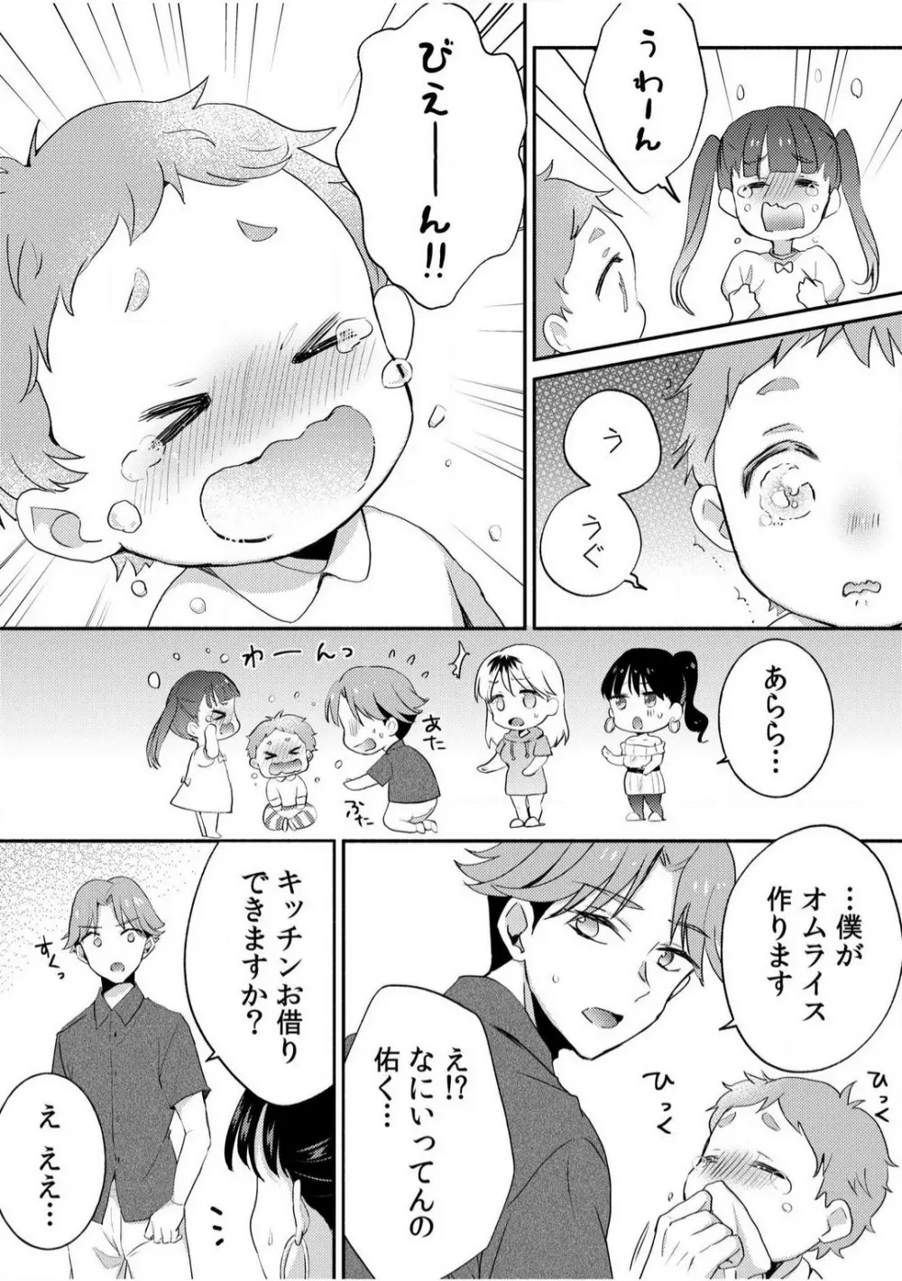 だらしな妻とよしよしエッチ!気持ちいいから奥にちょーだいっ!【18禁】 1-6 Page.57