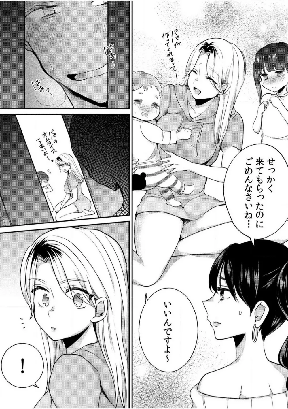 だらしな妻とよしよしエッチ!気持ちいいから奥にちょーだいっ!【18禁】 1-6 Page.58