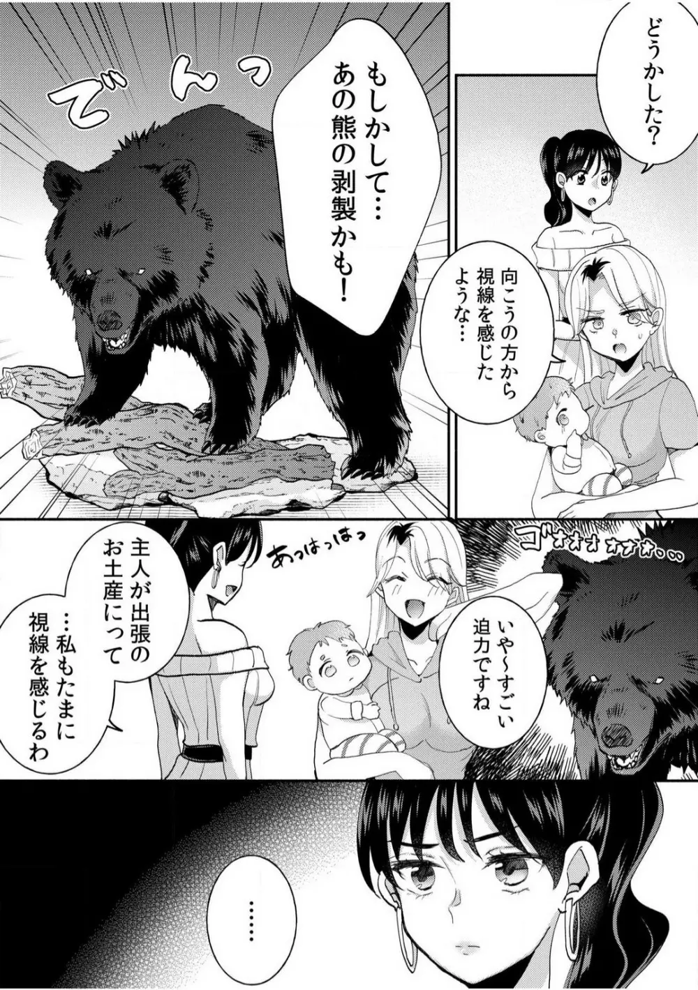 だらしな妻とよしよしエッチ!気持ちいいから奥にちょーだいっ!【18禁】 1-6 Page.59