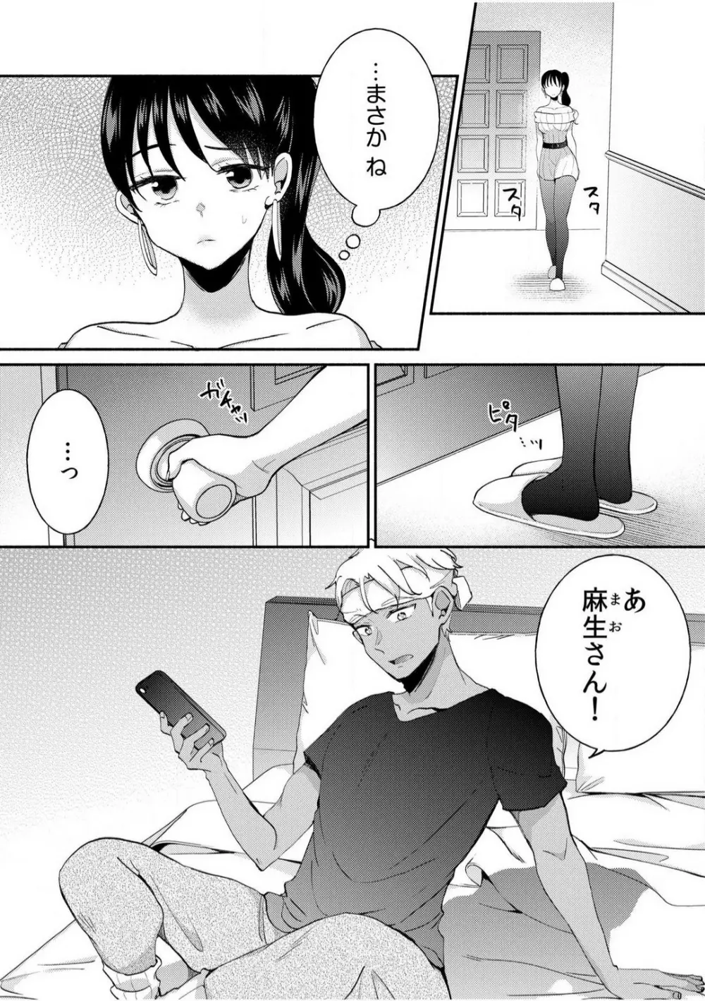 だらしな妻とよしよしエッチ!気持ちいいから奥にちょーだいっ!【18禁】 1-6 Page.60