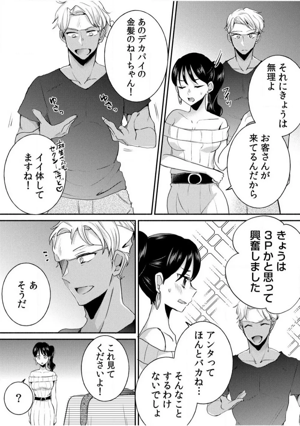 だらしな妻とよしよしエッチ!気持ちいいから奥にちょーだいっ!【18禁】 1-6 Page.62