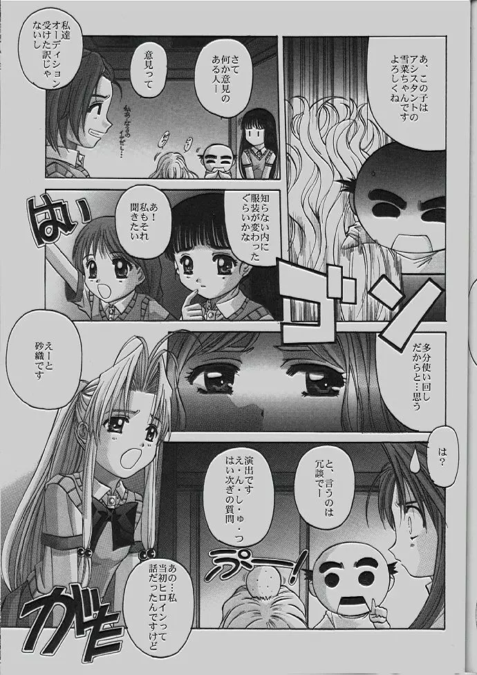 絶望同人誌 Page.24