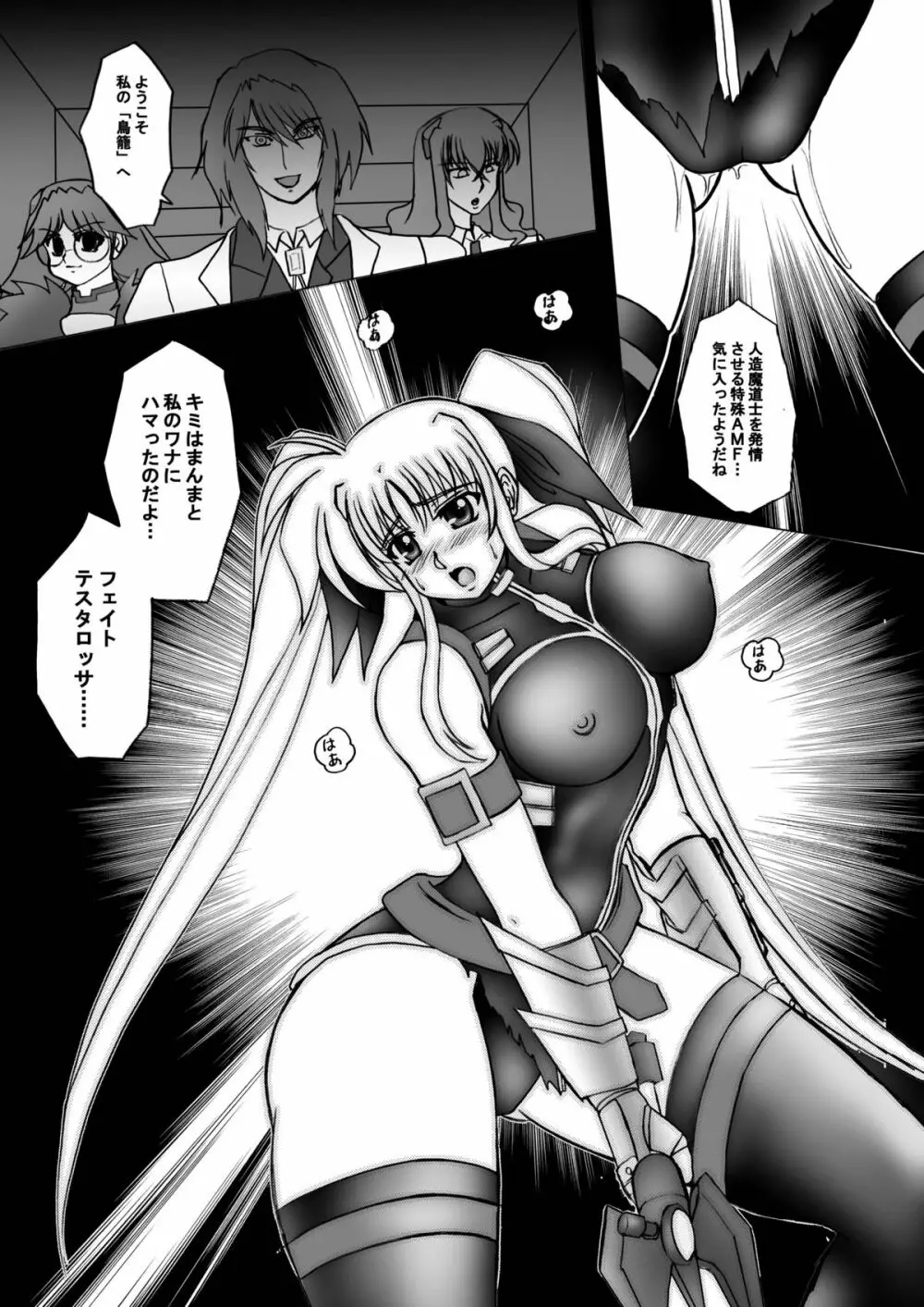 Take a Fate Page.6