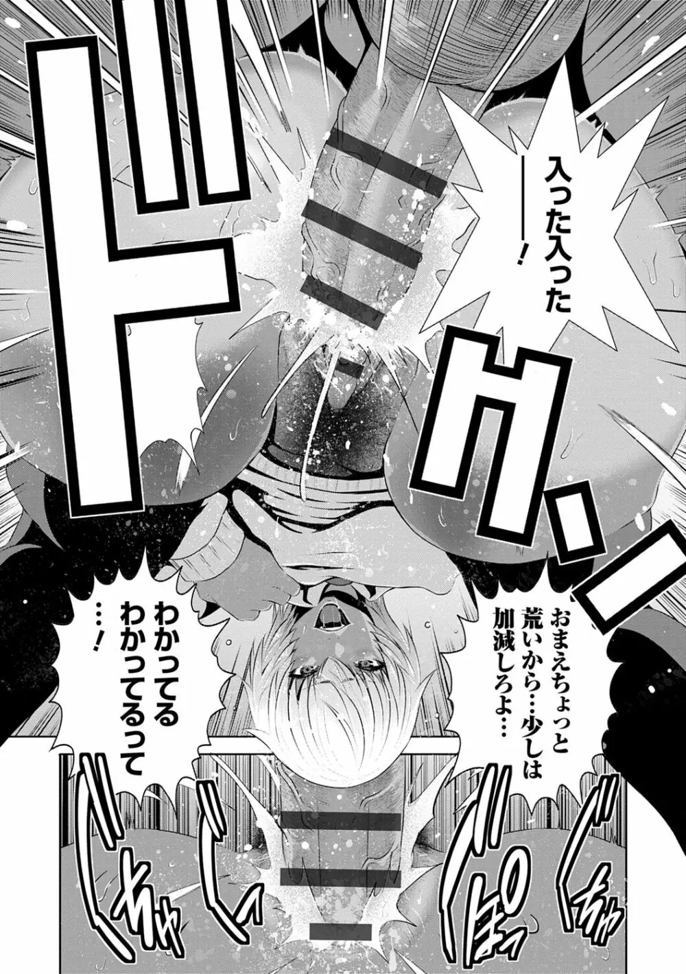 地味顔母はビッチなギャル娘に入れ替わる Page.10