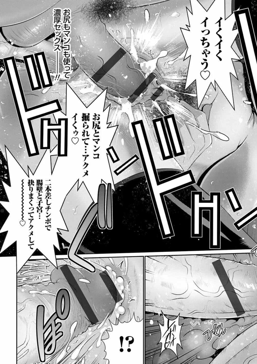 地味顔母はビッチなギャル娘に入れ替わる Page.127