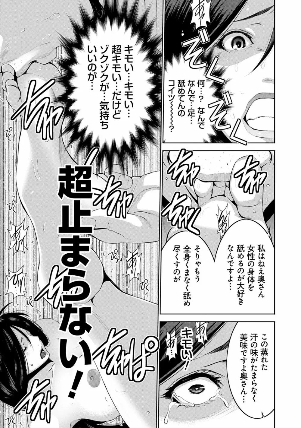 地味顔母はビッチなギャル娘に入れ替わる Page.19