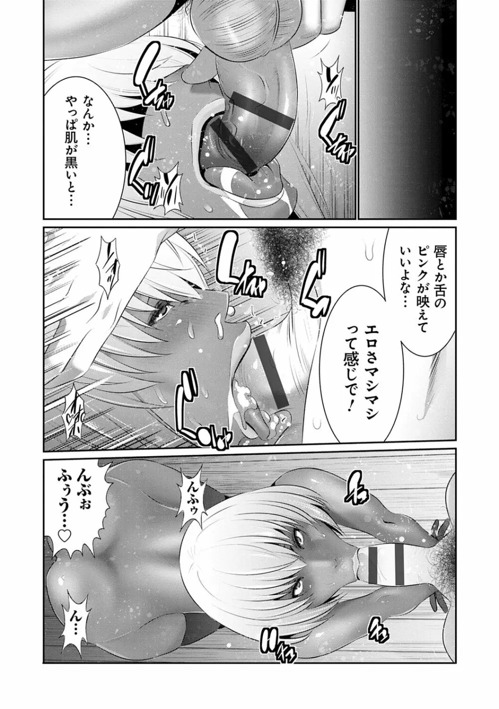 地味顔母はビッチなギャル娘に入れ替わる Page.195