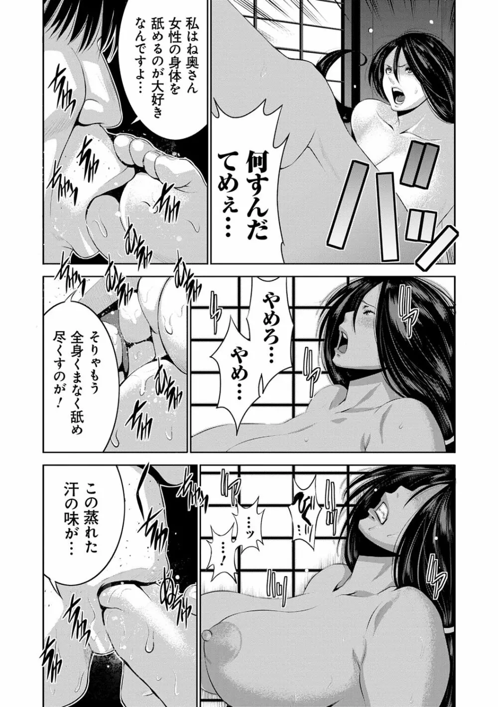 地味顔母はビッチなギャル娘に入れ替わる Page.24