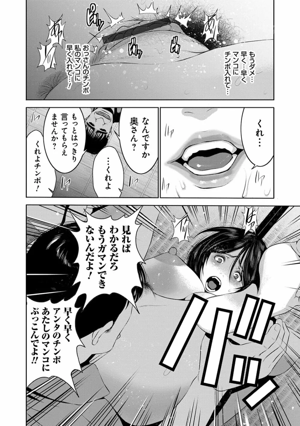 地味顔母はビッチなギャル娘に入れ替わる Page.26