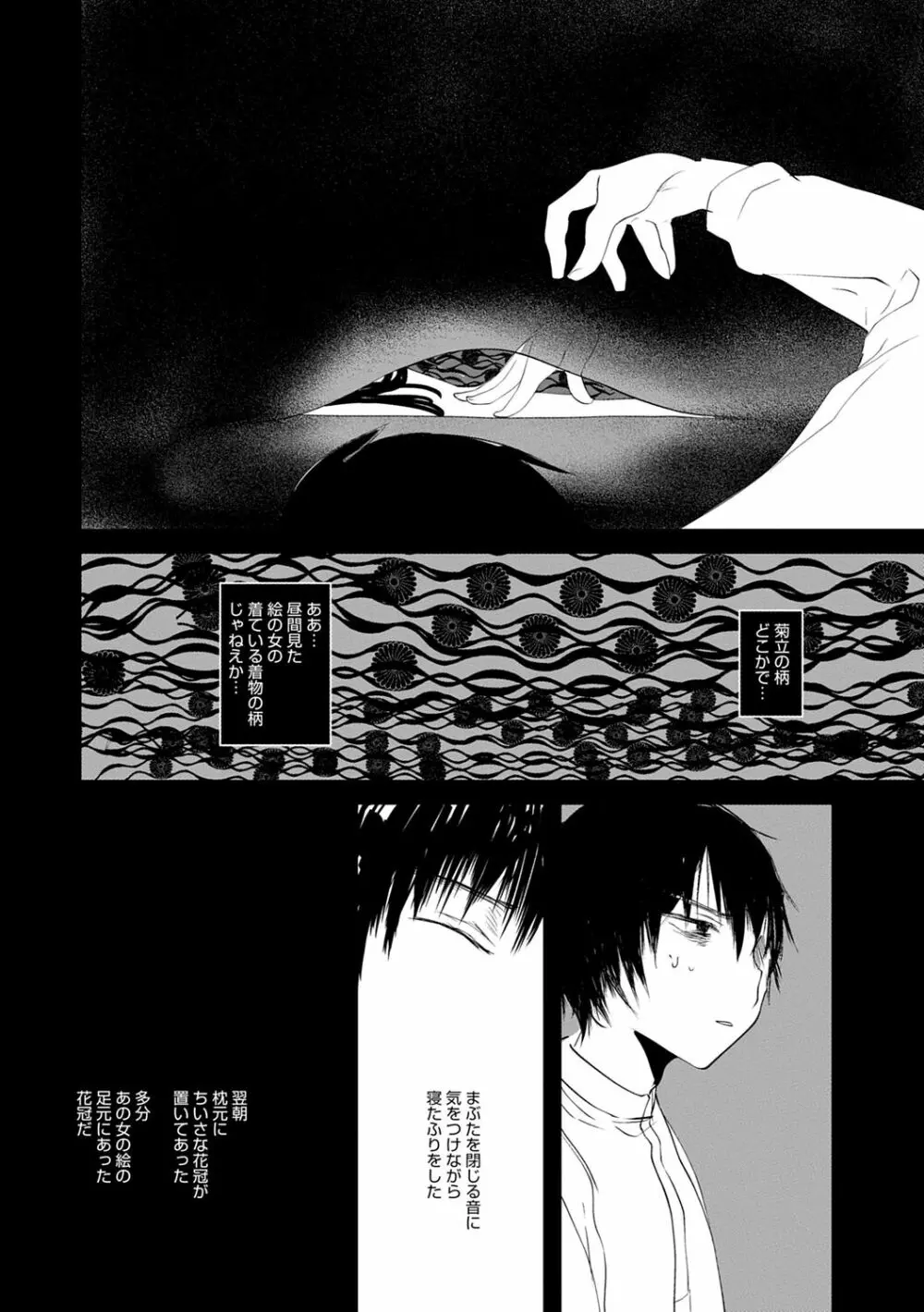 怪鼠一見帳 -少年怪奇淫話集- Page.100
