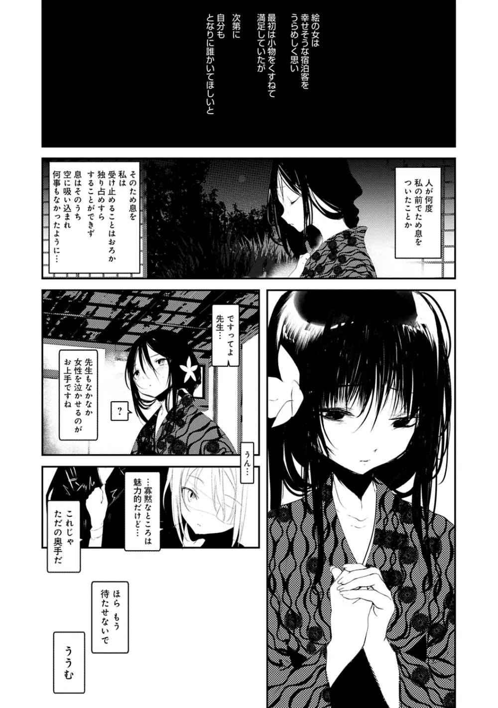怪鼠一見帳 -少年怪奇淫話集- Page.126