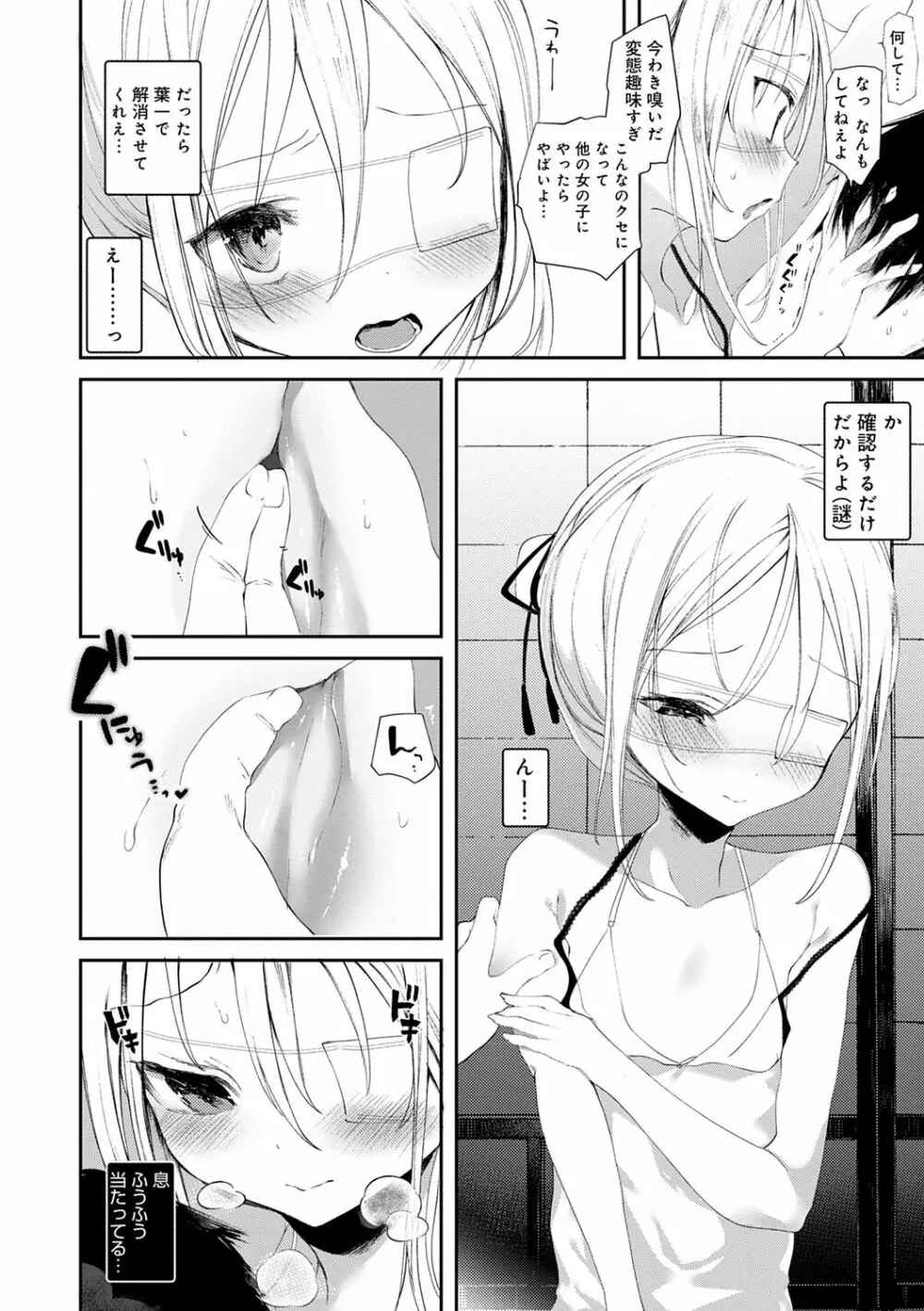 怪鼠一見帳 -少年怪奇淫話集- Page.136