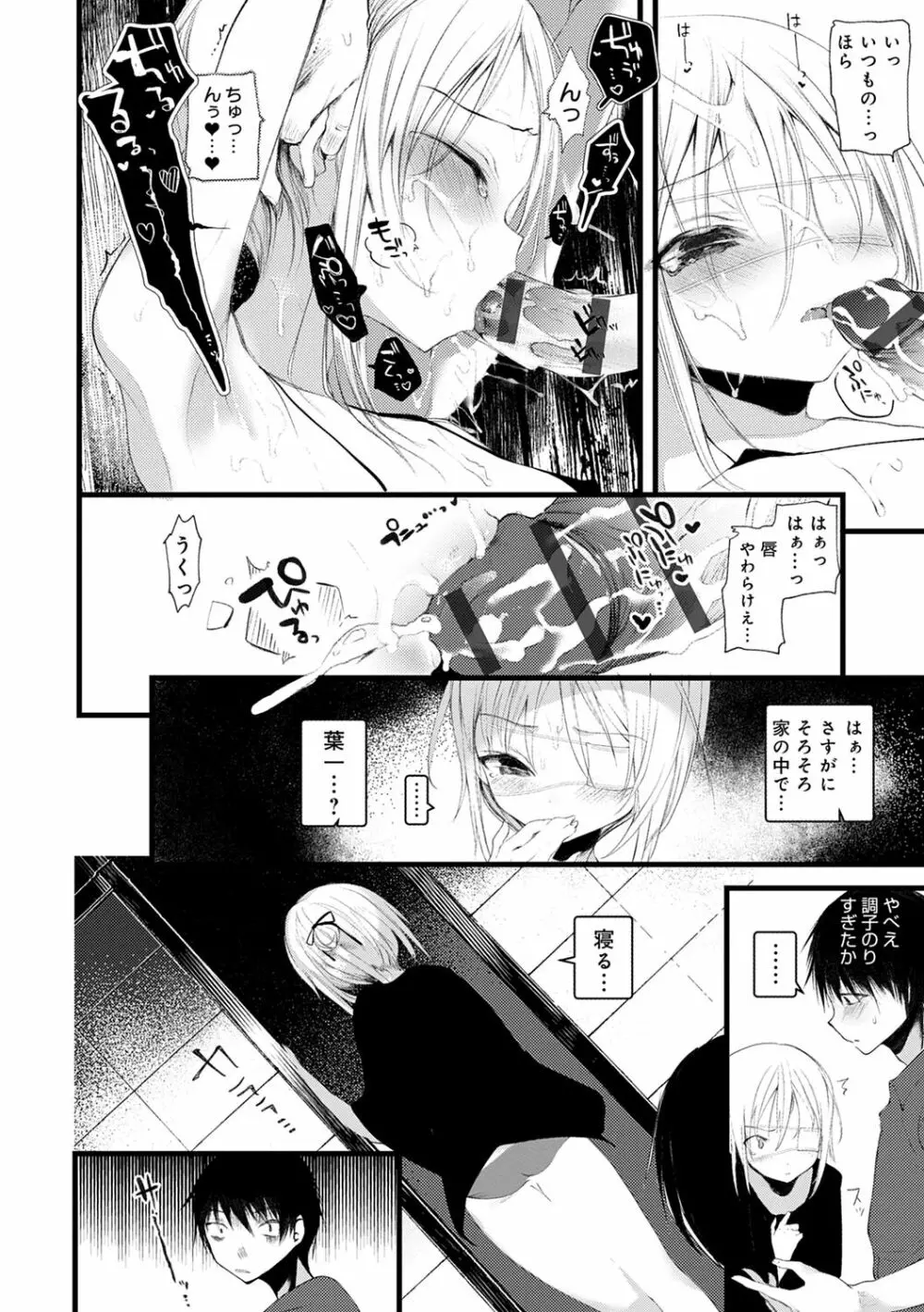 怪鼠一見帳 -少年怪奇淫話集- Page.144