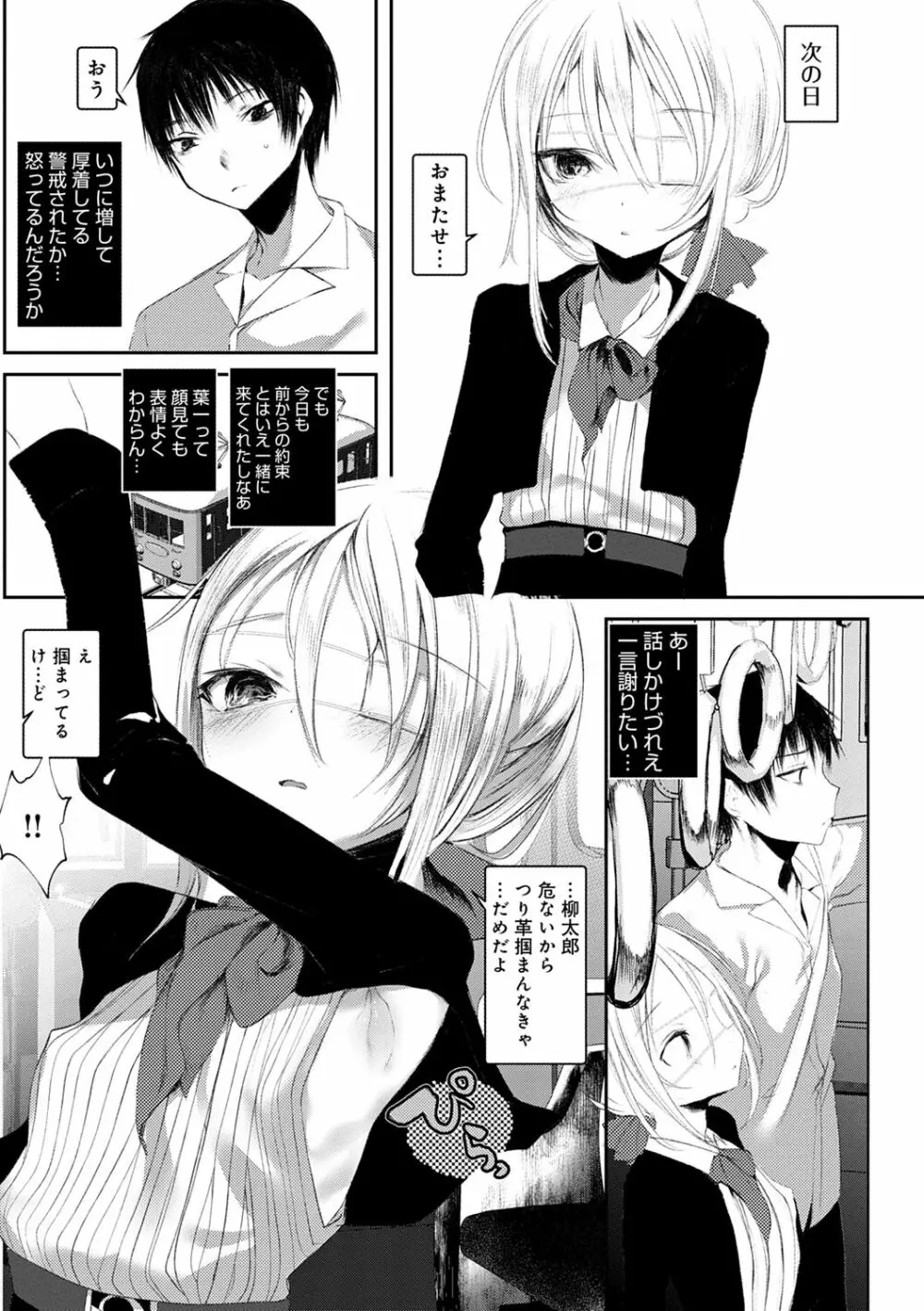 怪鼠一見帳 -少年怪奇淫話集- Page.145