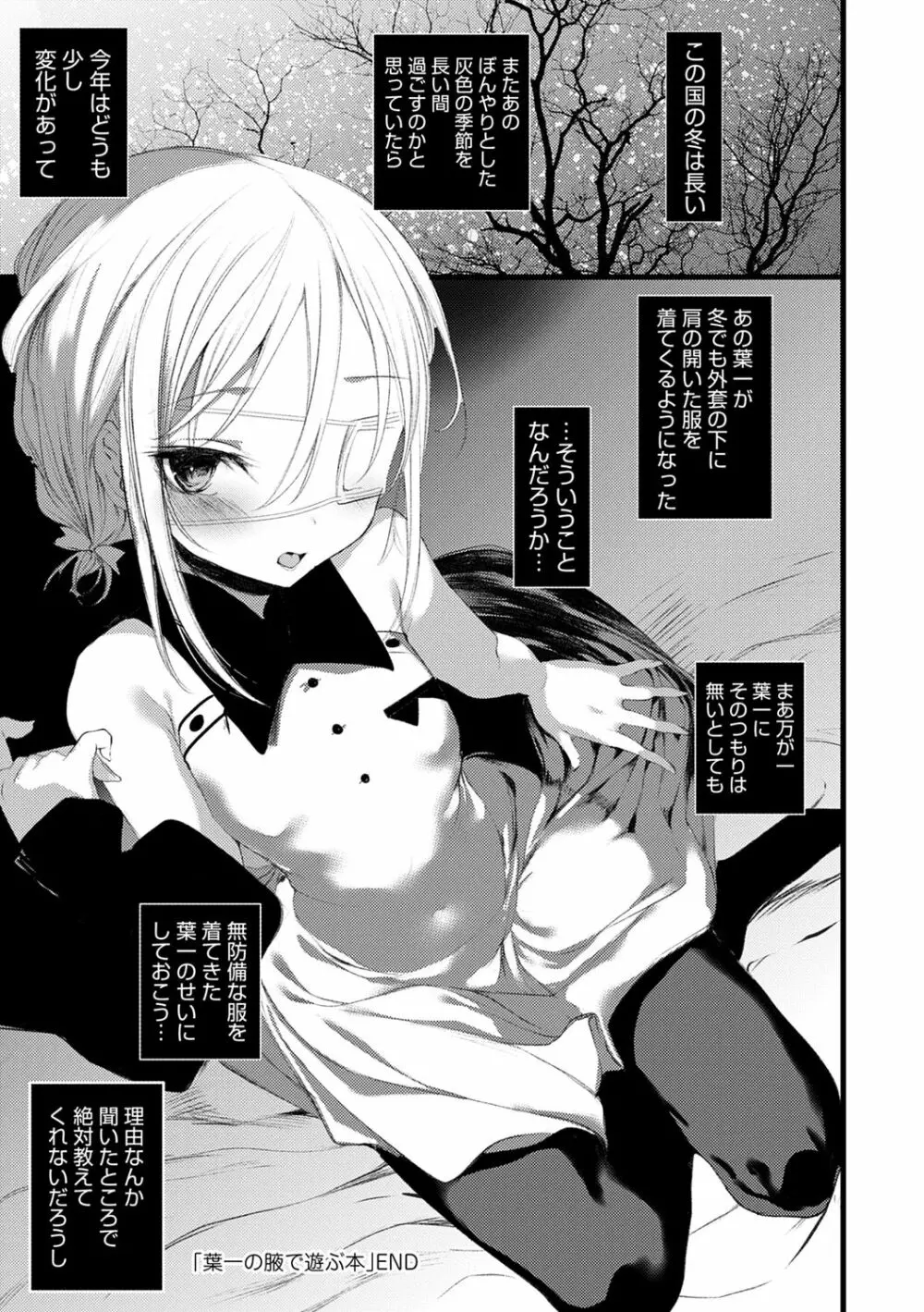 怪鼠一見帳 -少年怪奇淫話集- Page.159
