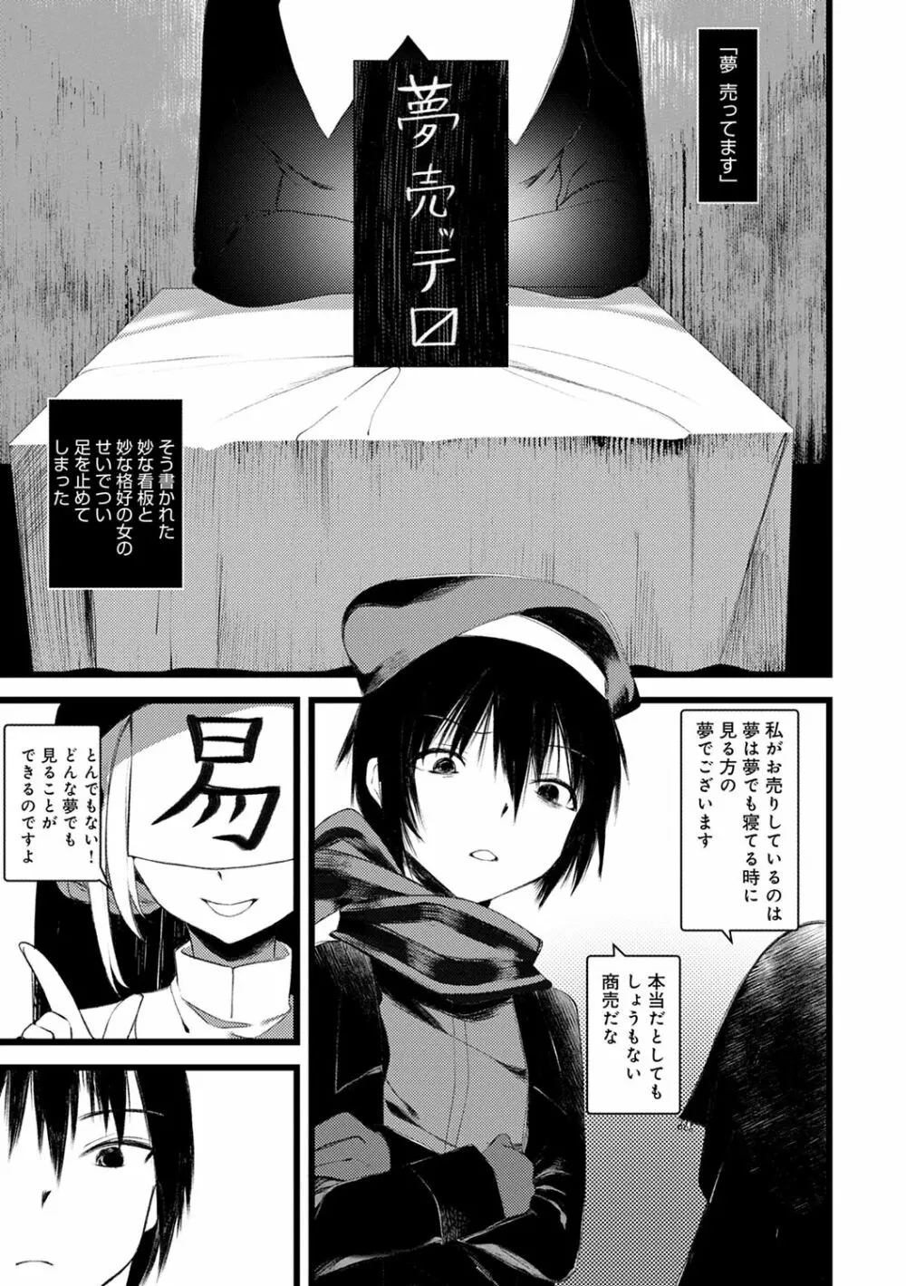 怪鼠一見帳 -少年怪奇淫話集- Page.161
