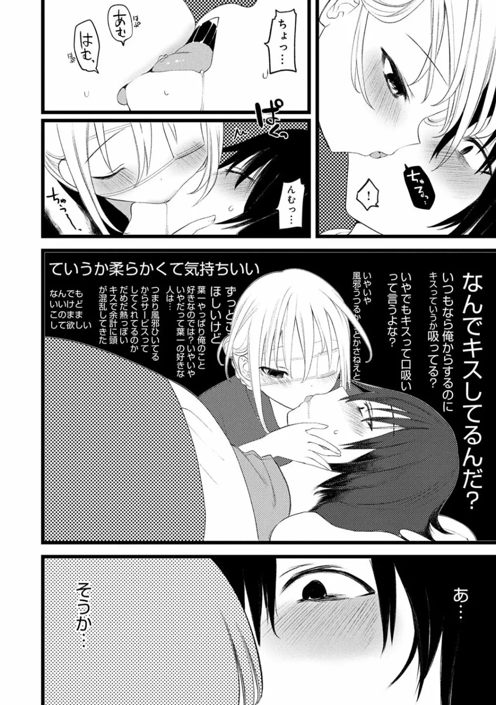 怪鼠一見帳 -少年怪奇淫話集- Page.168