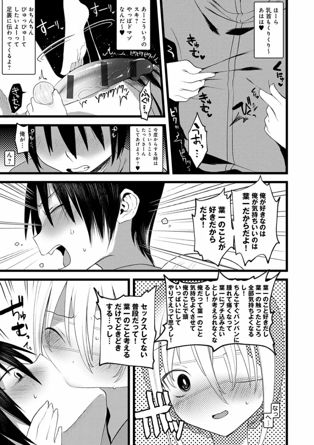 怪鼠一見帳 -少年怪奇淫話集- Page.175