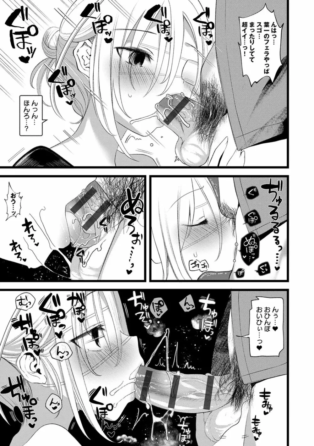 怪鼠一見帳 -少年怪奇淫話集- Page.179