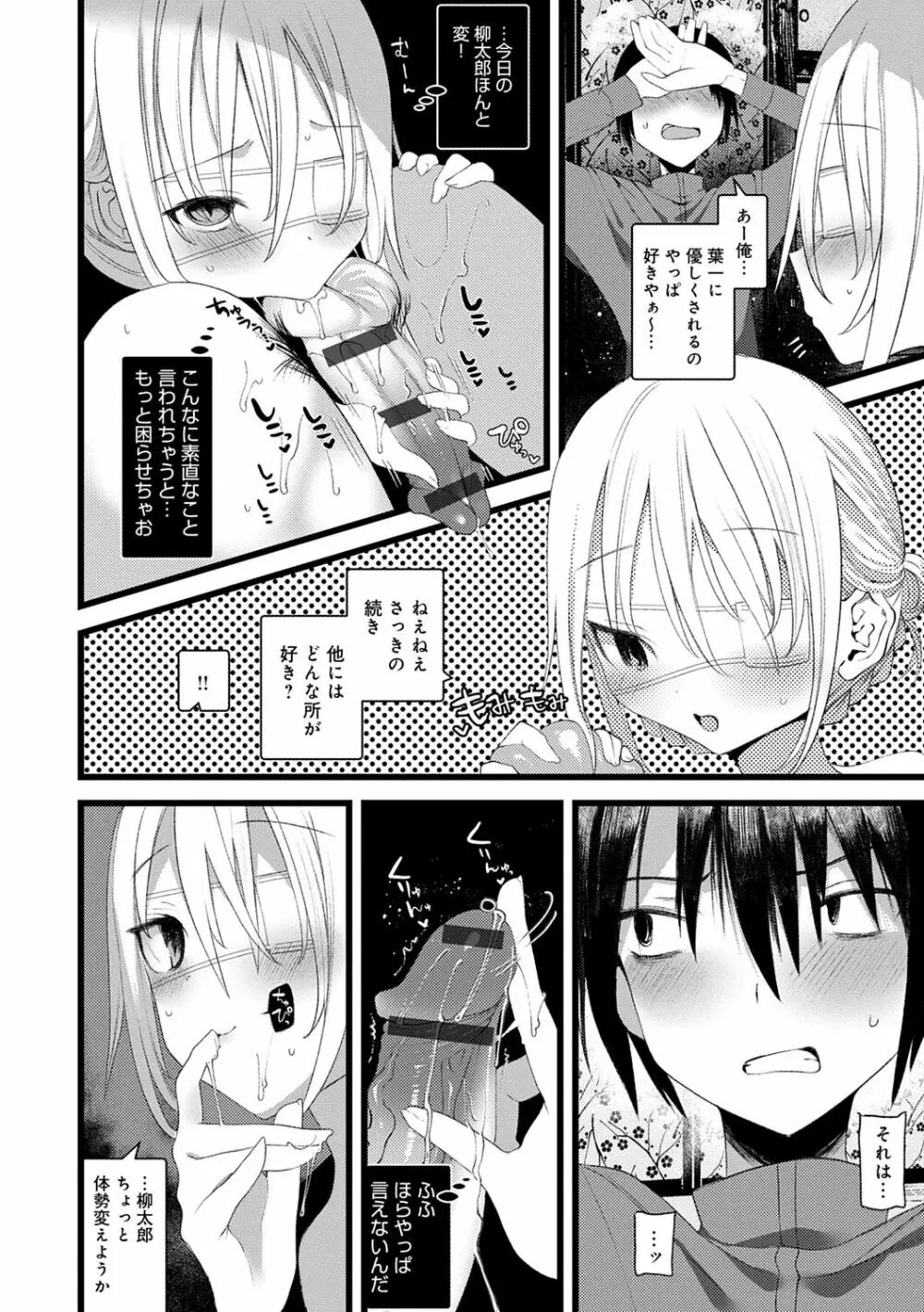 怪鼠一見帳 -少年怪奇淫話集- Page.180