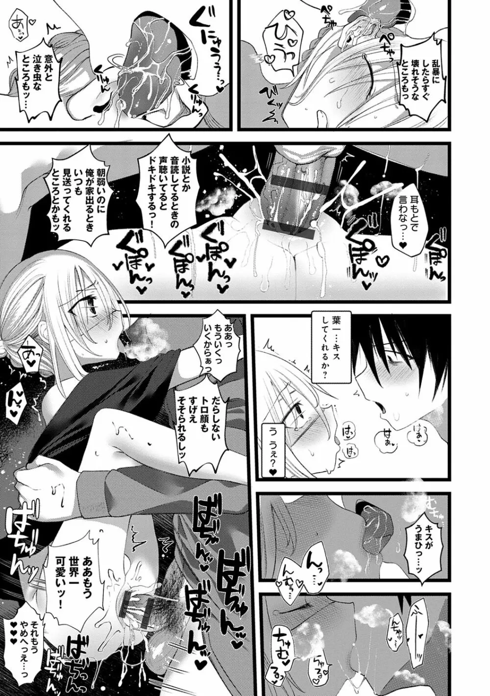 怪鼠一見帳 -少年怪奇淫話集- Page.185