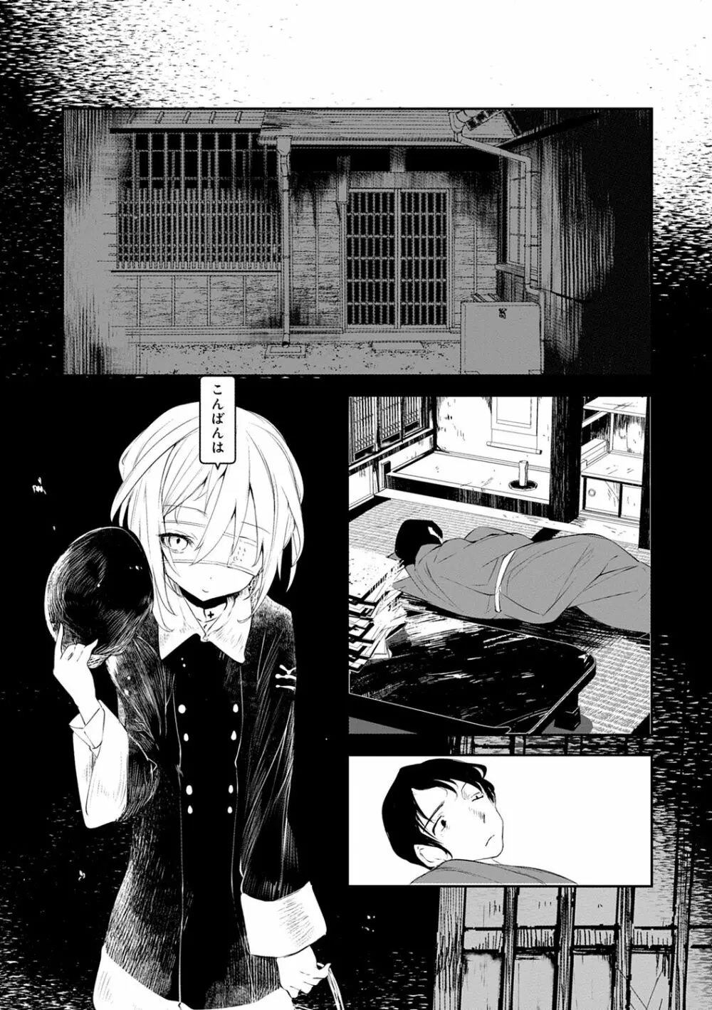 怪鼠一見帳 -少年怪奇淫話集- Page.41