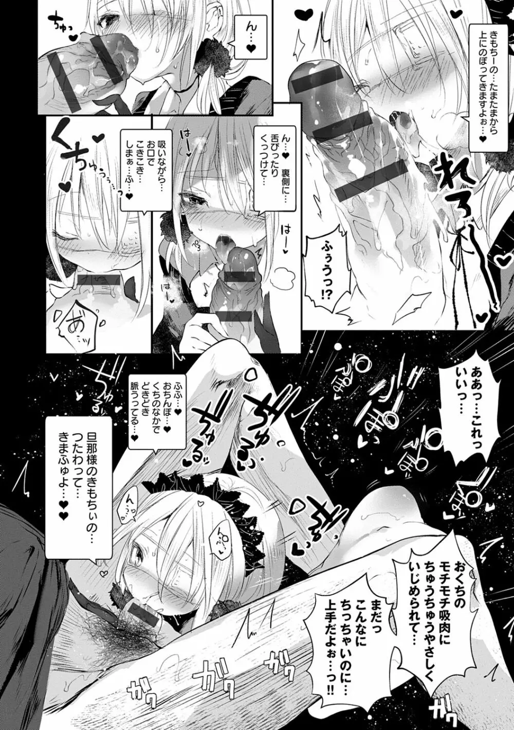 怪鼠一見帳 -少年怪奇淫話集- Page.49