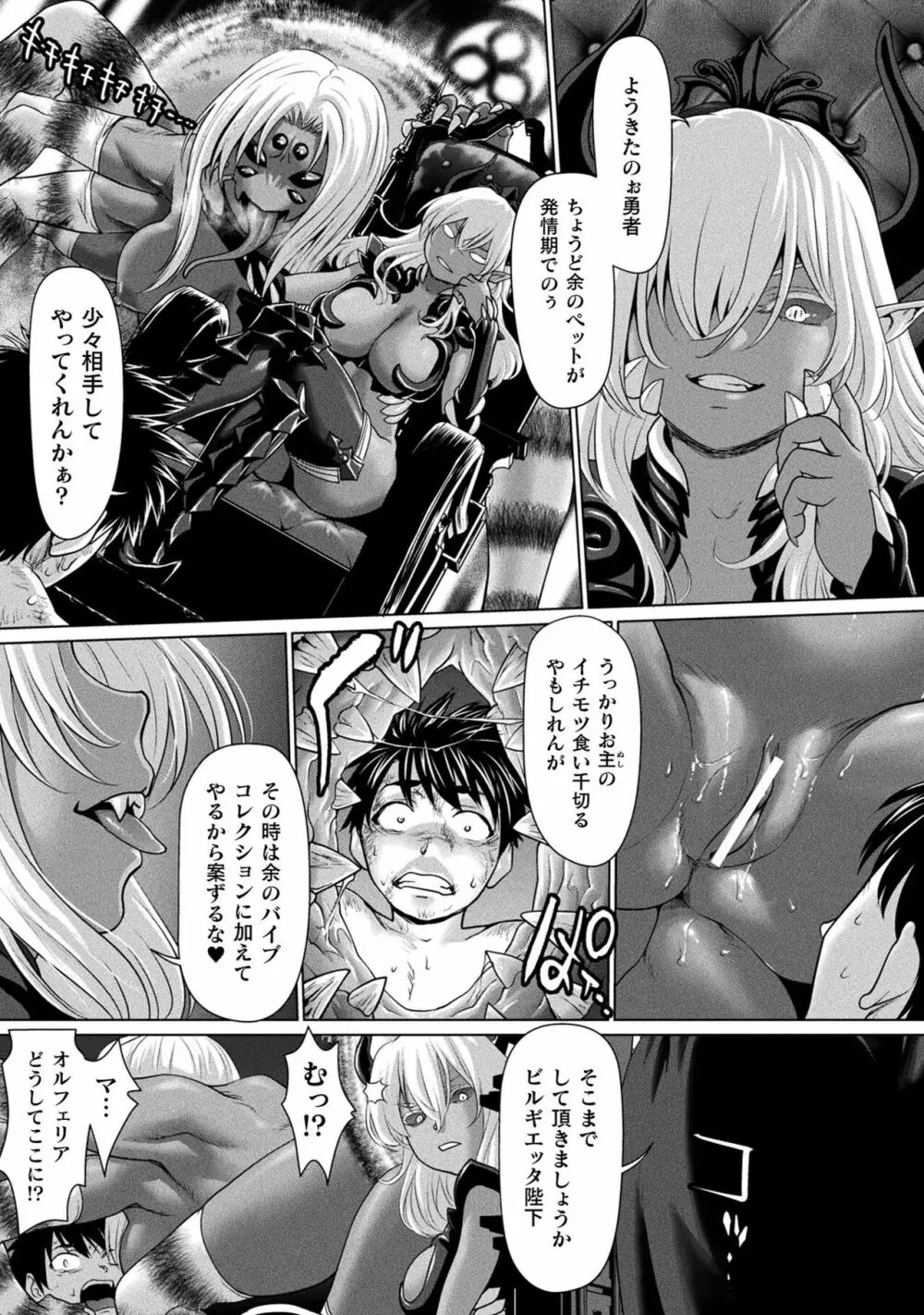 異世界性交譚 ―強くてニューXXX― Page.21