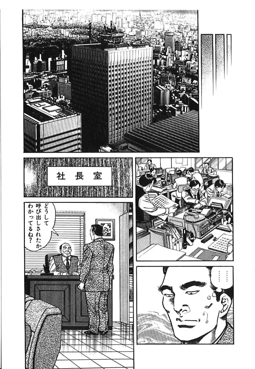 快楽ミセスの浮気な肉体 Page.119