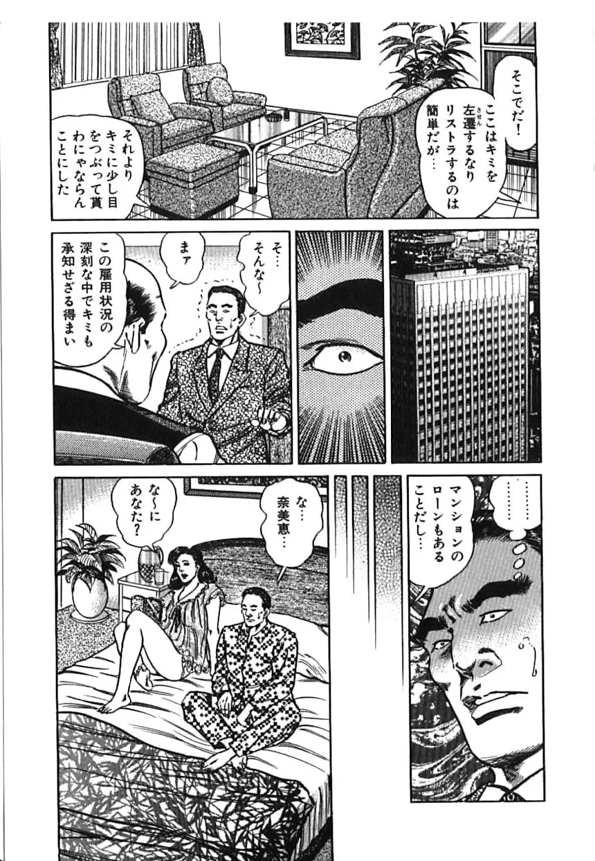 快楽ミセスの浮気な肉体 Page.121