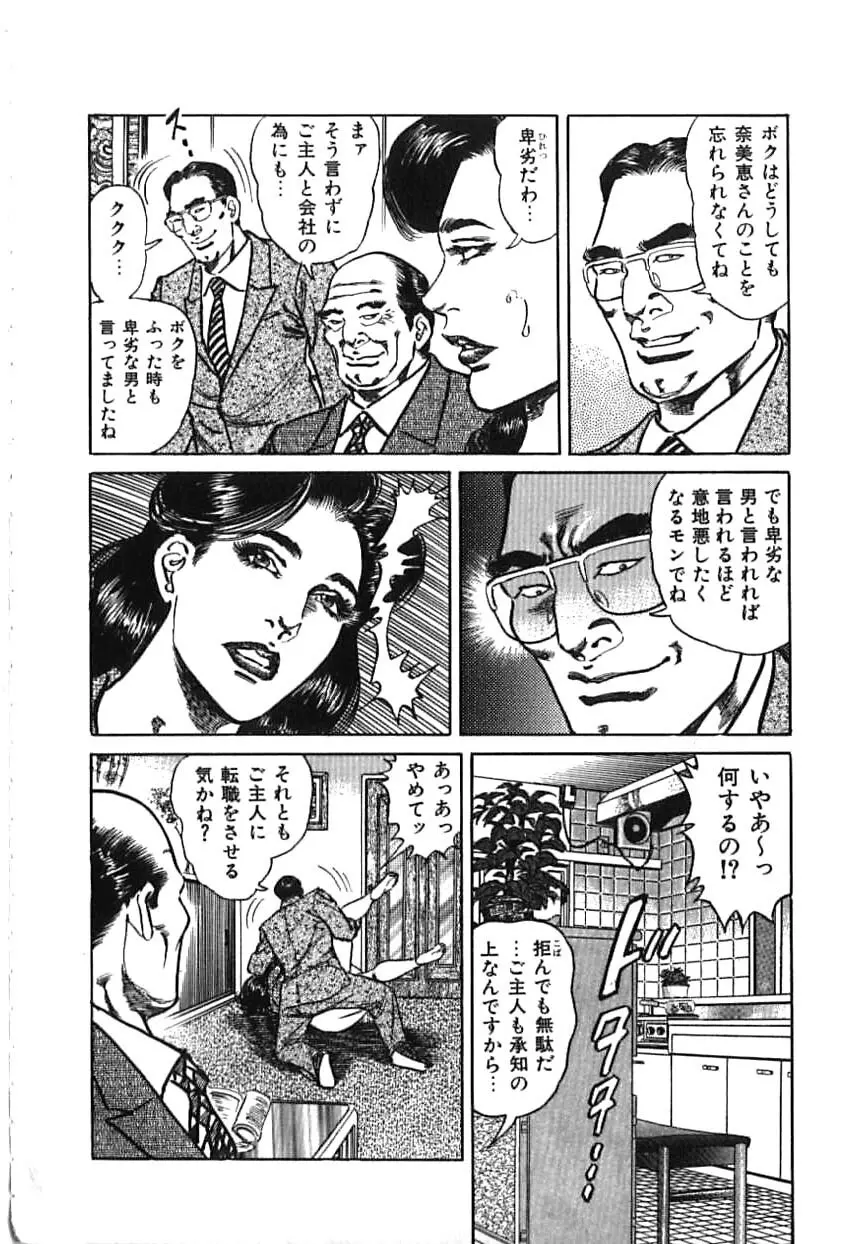 快楽ミセスの浮気な肉体 Page.126