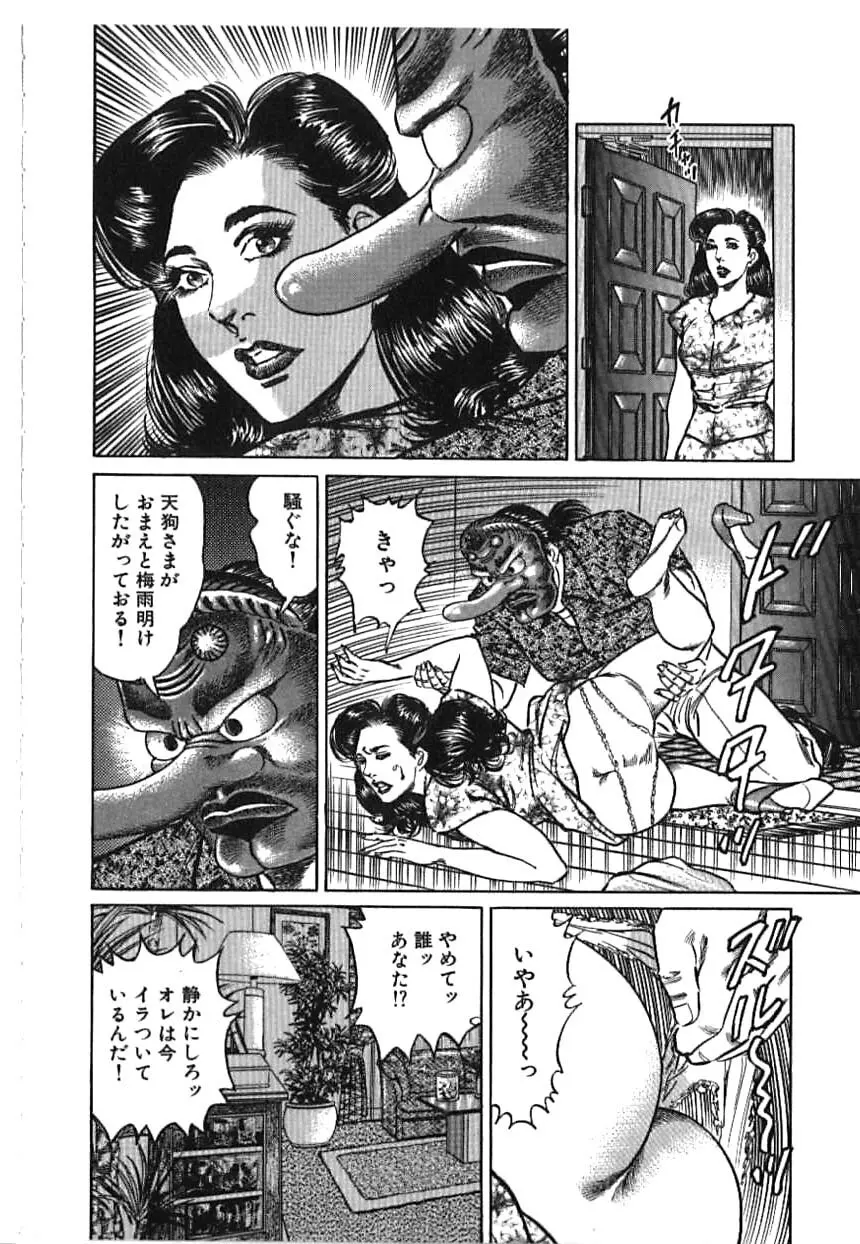 快楽ミセスの浮気な肉体 Page.146