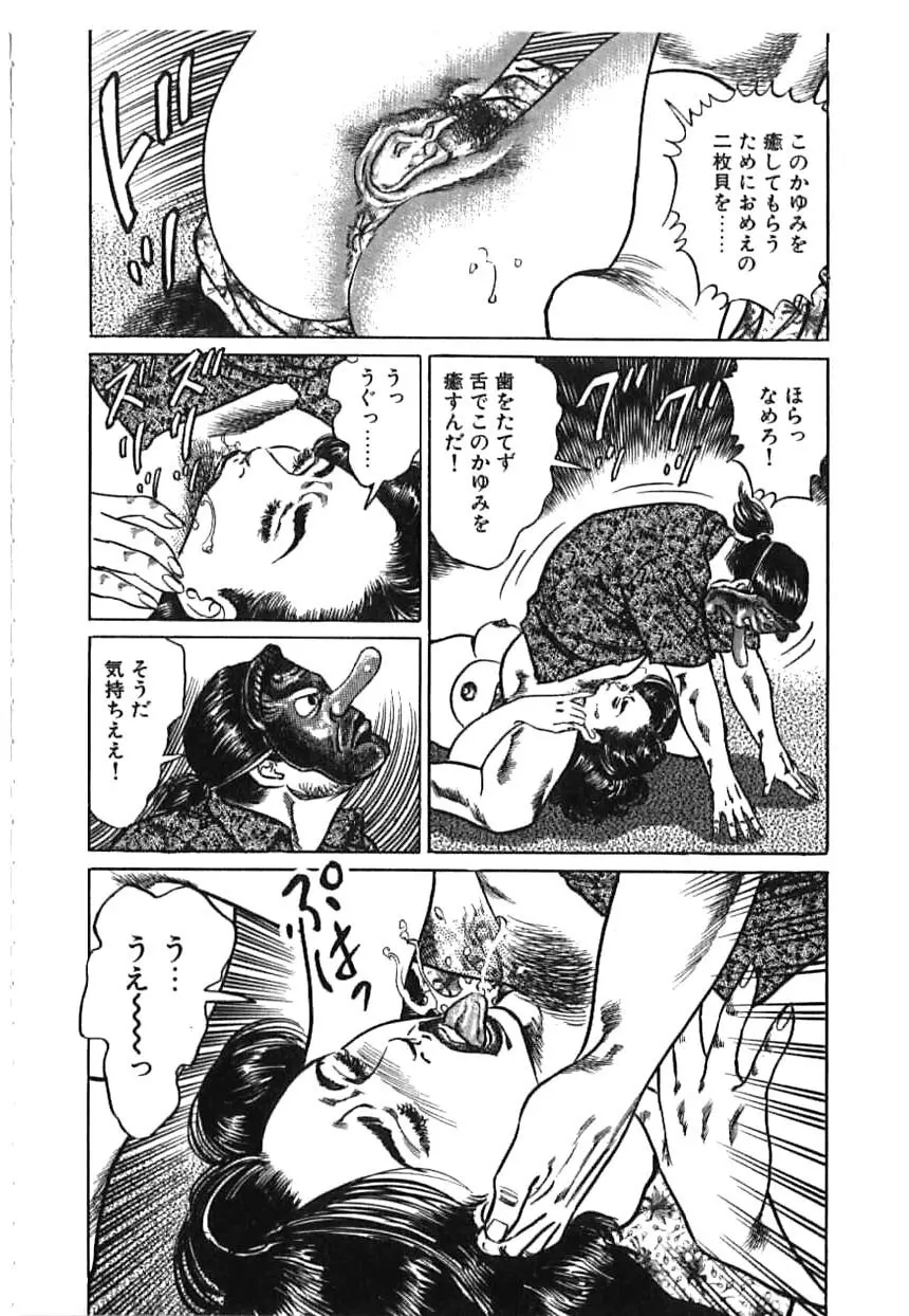 快楽ミセスの浮気な肉体 Page.148