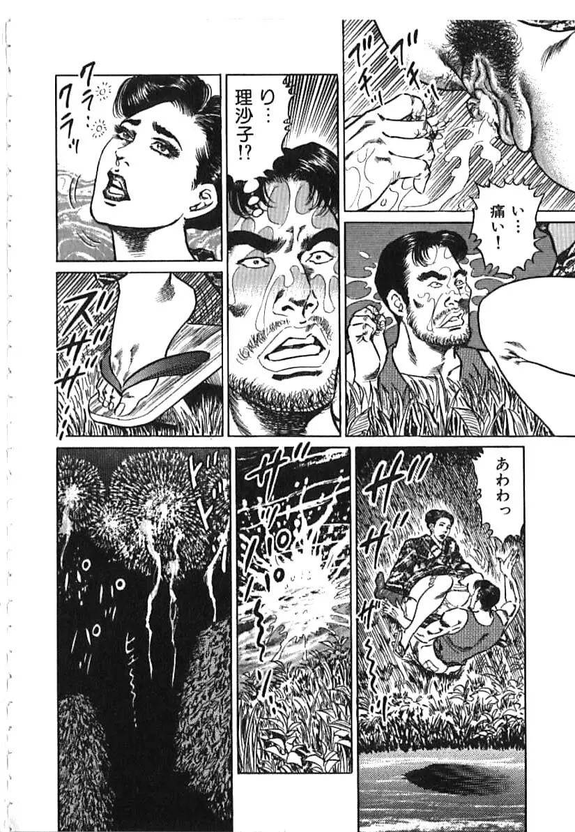 快楽ミセスの浮気な肉体 Page.16