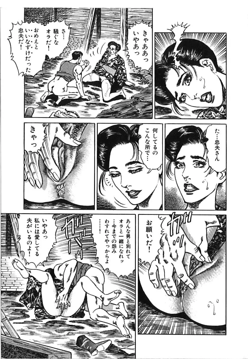 快楽ミセスの浮気な肉体 Page.19