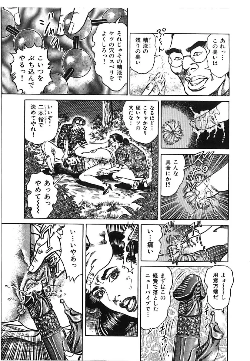 快楽ミセスの浮気な肉体 Page.39