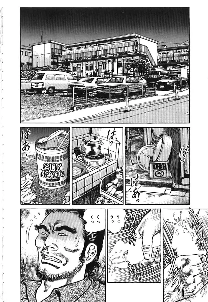 快楽ミセスの浮気な肉体 Page.50