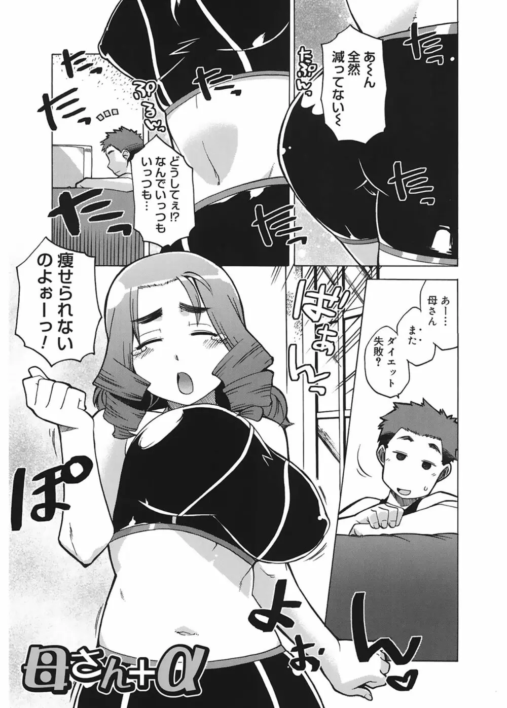 マンマ♥ミーア! Page.5